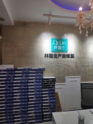 点击看大图 -Dr.林醫生产后修复·超级店(南京江宁同曦店)