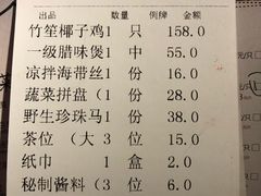 -同仁四季椰子鸡(海岸城天利店)