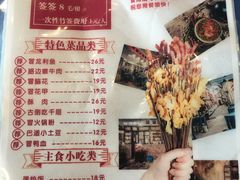 菜单-先启半步颠小酒馆(回龙观店)