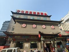 -益源庆