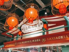 大堂-辣小鲜·南昌大排档(船山路店)