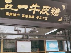 -东关街美食广场