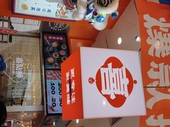-喜点狮(江门大融城店)