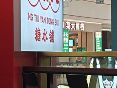 -五条人糖水铺(光谷世界城店)