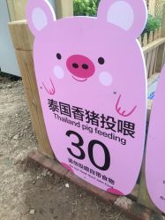 -萌宠亲子动物乐园(槐房万达店)