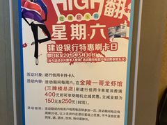 -金陵一哥龙虾馆(三牌楼总店)