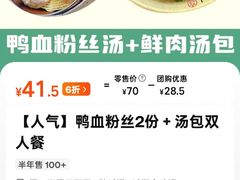 -笑云开汤包店(网巾市店)