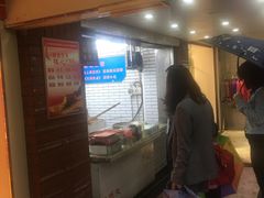 -香糯炎荞饼王(解放碑店)