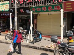 门面-八合里牛肉火锅(八合里总店)