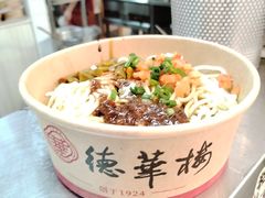 -德华楼(武胜路店)