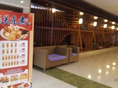 -汤连得温泉馆(宝山店)