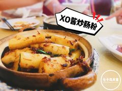 XO酱炒肠粉-澳门西南饭店·粤菜·茶市·手工点心(华海路店)