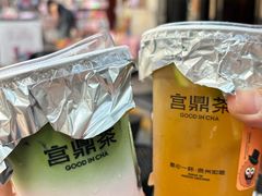 -宫鼎茶(安顺八店)