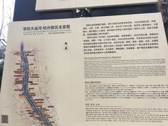 -中国京杭大运河博物馆