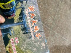 -浙北大峡谷