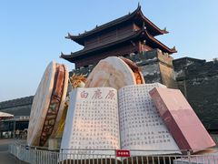 -白鹿原影视城