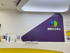 -瑞思教育·少儿英语(经开永旺校区)