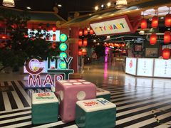 -CITY MART城市集市(中庚漫游城店)
