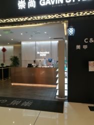 -崇尚GAVIN STYLE臻选