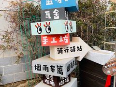 -辛庄国际文化艺术区