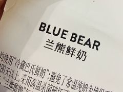 -兰熊鲜奶(西直门凯德mall店)