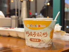 -紫光园(创始店)