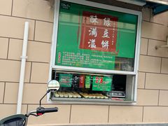 -酥满溢绿豆饼(共和新路店)