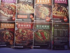 -马邦子·紫苏烤鱼(恒隆广场店)