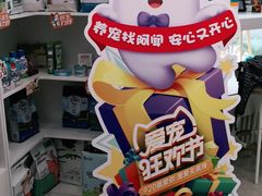 -纳吉亚猫专科动物医院·北北分院