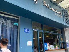 门面-Be Lived Cafe比例咖啡(摩天轮店)