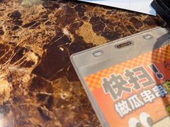 -成都瓜串串(华强北店)
