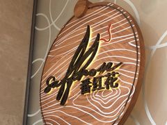 -亚特兰蒂斯-番红花海鲜自助餐厅·鲜活海鲜·小火锅