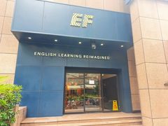 -EF教育成人英语(人民广场中心)