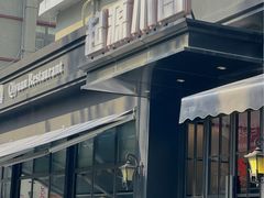 -起源小厨(应天门店)
