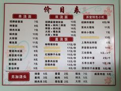 菜单-弄堂面馆(金运路店)