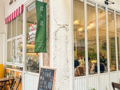 -绿小院(荔湾店)