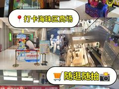 -海珠新都荟城光荟(海珠店)