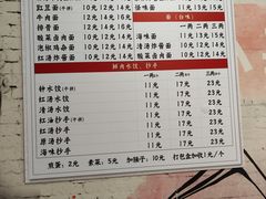 -岳记老成都三味面