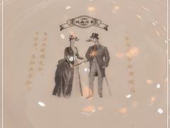 -城南往事(滨江世茂店)