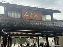 -雁荡山风景名胜区