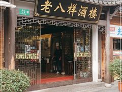 -召稼楼古镇