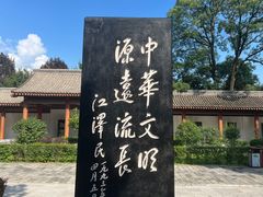 -黄帝陵