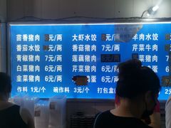 -山东水饺(南坪新街店)