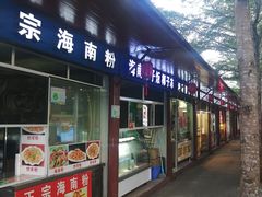 门面-三亚火车头万人海鲜广场
