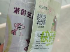 -快乐番薯(金沙天街店)