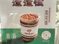 蓬蓬松-JPG canteen(广州寺右公馆店)