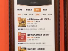 -大嘻咹biangbiang面(历史博物馆店)