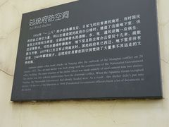 -南京中国近代史遗址博物馆(南京总统府)