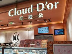 -CloudD'or可露朵蛋糕(1733商业空间店)