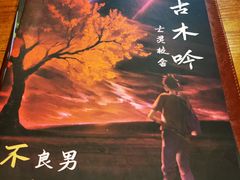 -汇佳桌游剧本咖啡馆(万体馆旗舰店)